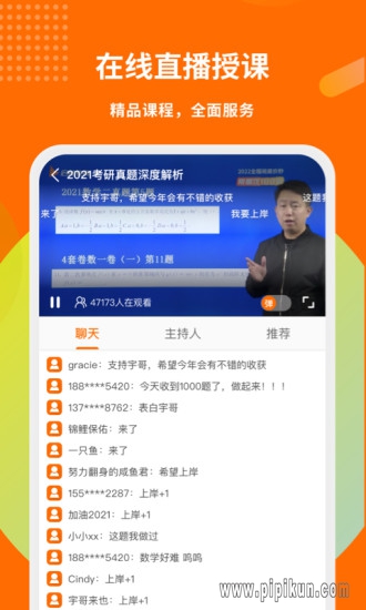 启航教育下载_启航教育appv5.7.9.1免费app下载