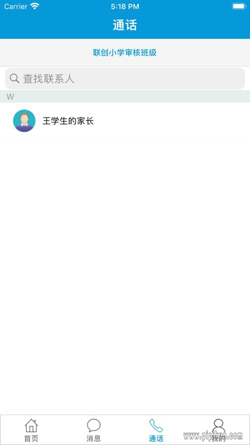 安徽和教育app下载安装下载_安徽和教育手机客户端v5.2.1_附二维码免费app下载