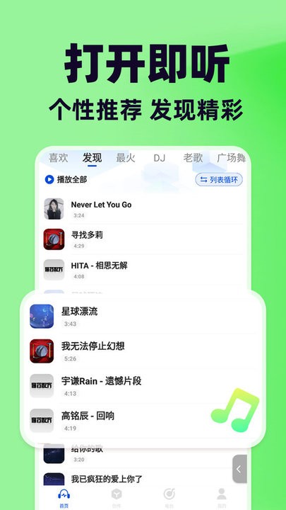 汽车音乐下载_免费汽车音乐软件v1.1.0免费app下载