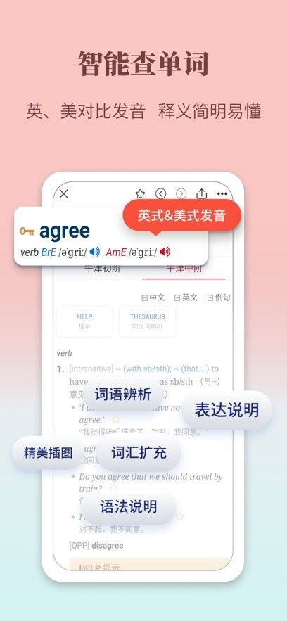 牛津英语词典下载_牛津英语学习词典手机版v1.0.37免费下载