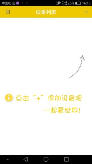 鹰网下载_HawkSpee鹰网通appv3.2.1推荐下载
