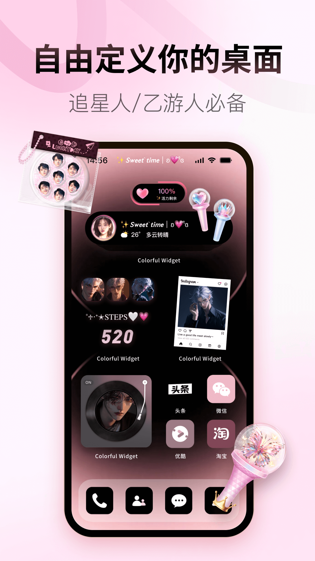colorfulwidget下载_ColorfulWidget安卓版vv8.9.4.1m推荐下载