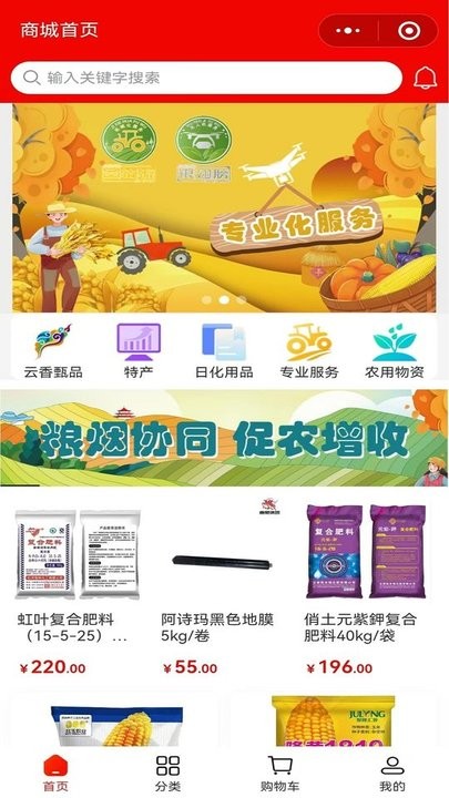 云香印象下载_云香印象手机版v1.6.0软件下载