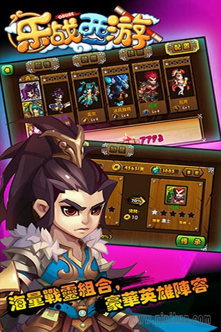 乐战西游下载_乐战西游手游v1.1.02安卓版下载