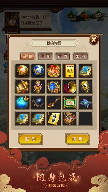 问道下载器下载_问道口袋版手机版v1.782.241025免费下载