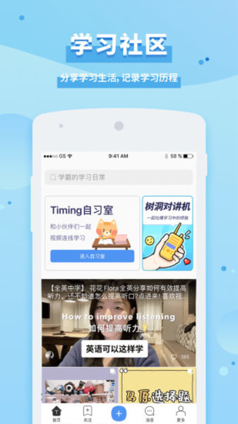 timing软件下载_Timing软件最新版v10.19免费app下载