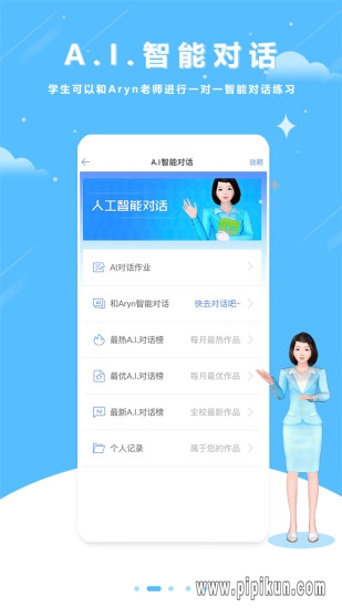 kouyu100下载_口语100app最新版v5.5.60022免费app下载