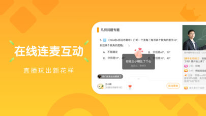 果肉网校下载_卓越果肉网校手机版v2.8.2最新安卓版安卓版下载