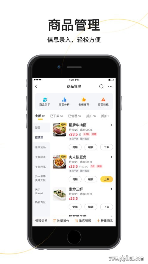 美团外卖商家版下载_美团外卖商家版appv7.20.0.7手机app下载