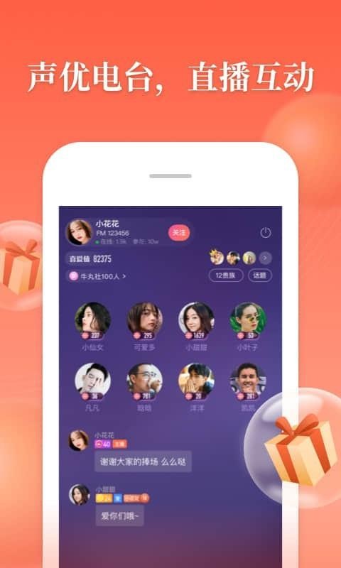 喜马拉雅APP下载_喜马拉雅v6.6.85.3免费app下载