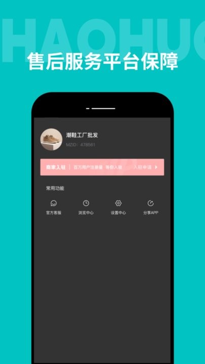 广州批发网下载_广州批发网客户端v1.0.1免费下载