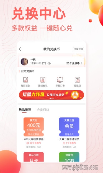 ah10000网上营业厅下载_安徽掌上10000营业厅appv5.1.0.0免费下载