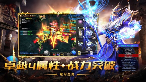 龙鳞mu怀旧奇迹手游下载_龙鳞MU怀旧版v2.1手机app下载