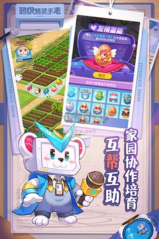 火盈君下载_超级精灵手表最新版v1.1.30软件下载