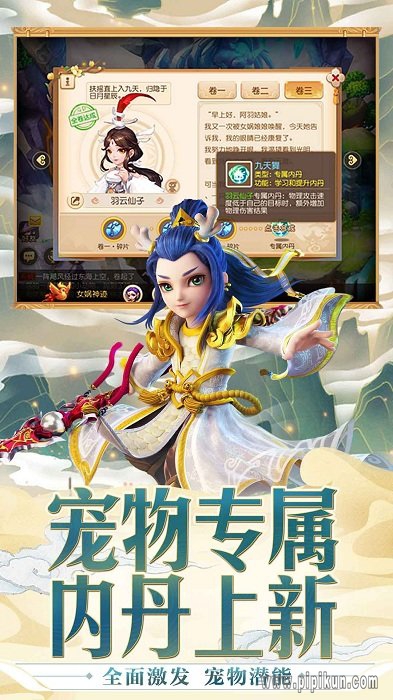 易信梦幻西游手游下载_梦幻西游易信服v1.415.0免费app下载