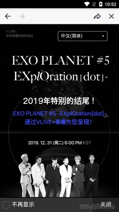 vlive安卓版下载_v5.5.10免费下载