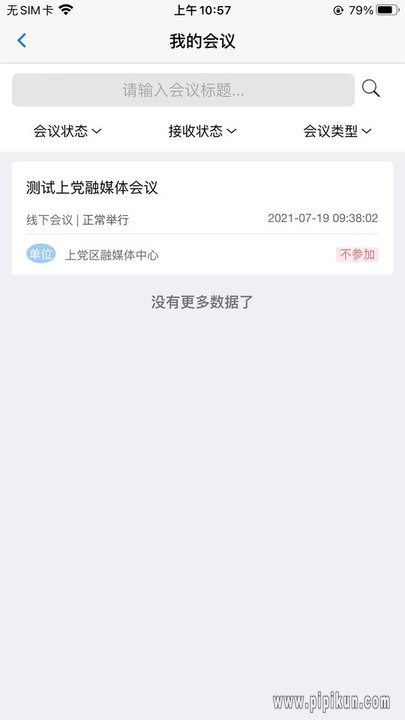 oa下载_OA办公系统v3.2.0手机app下载