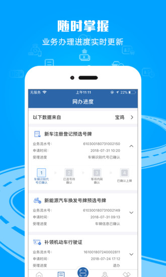 龙城交警网下载_龙城交警网客户端(暂未上线)v1.4.3软件下载