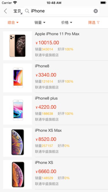 沃易购下载_沃易购平台v6.8.9下载