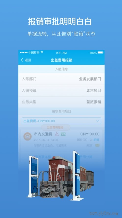 威视网下载_威视网报v1.0.3手机app下载