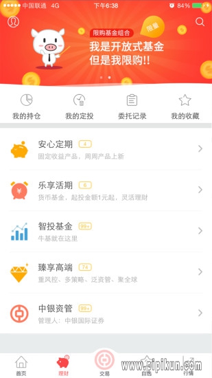 中银证券软件下载_中银证券最新版本v6.04.066_附二维码免费下载