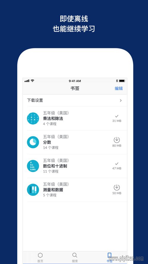 khanacademy下载_KhanAcademy中文版v8.3.2下载