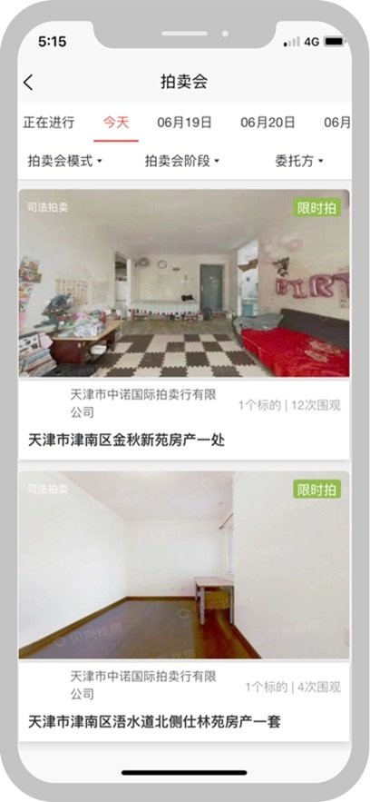 津拍平台下载_津拍平台v3.1.03180软件下载