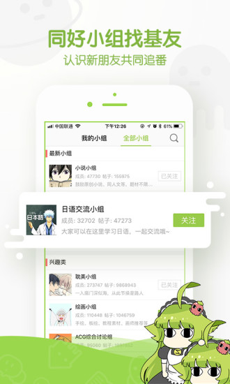 追追漫画下载_追追漫画v2.6.8软件下载
