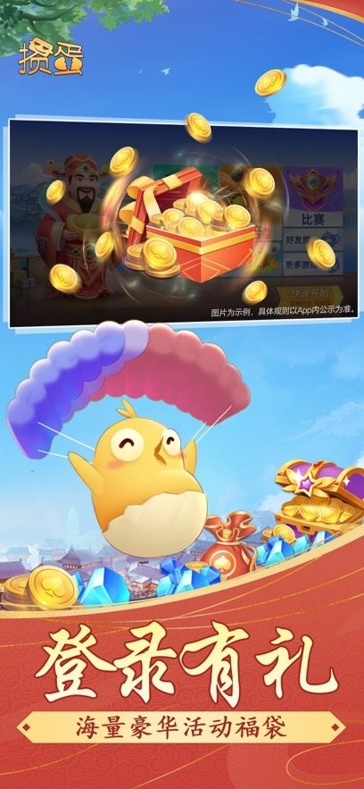 边锋掼蛋下载_掼蛋边锋版v7.7.4手机app下载