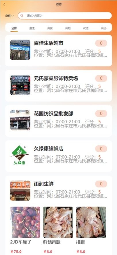 元氏论坛下载_元氏元圈客户端v1.2.0手机app下载