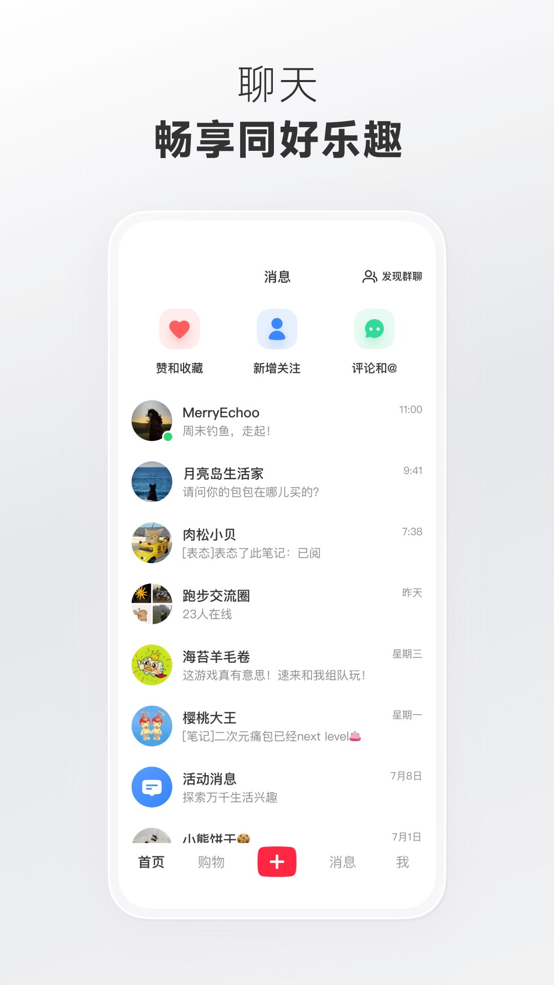 小红书app下载_小红书安卓版v9.4.0免费app下载