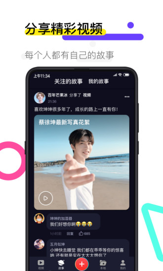 火莹视频桌面下载_火萤视频桌面手机版v10.2.3安卓最新版下载
