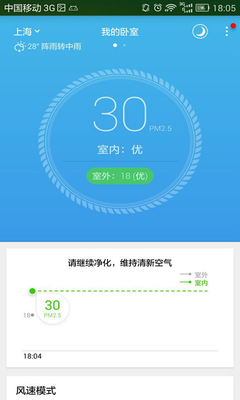 豹米下载_豹米智能v3.1.4软件下载