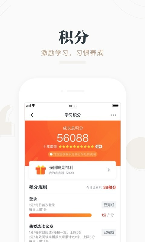学飞强国下载_学习强国安卓版v2.66.0免费app下载
