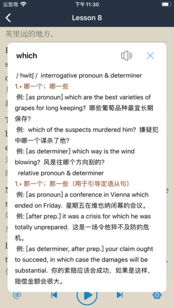 新概念英语免费下载_新概念英语全四册app官方版v8.3.0725安卓版下载