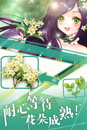 花花仙子下载_花花仙子的魔法花园游戏v1.2.24.407.402.1114软件下载