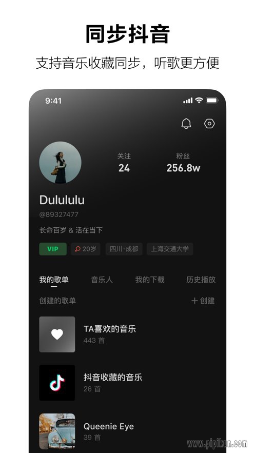 抖音音乐下载_抖音音乐版appv14.9.0推荐下载