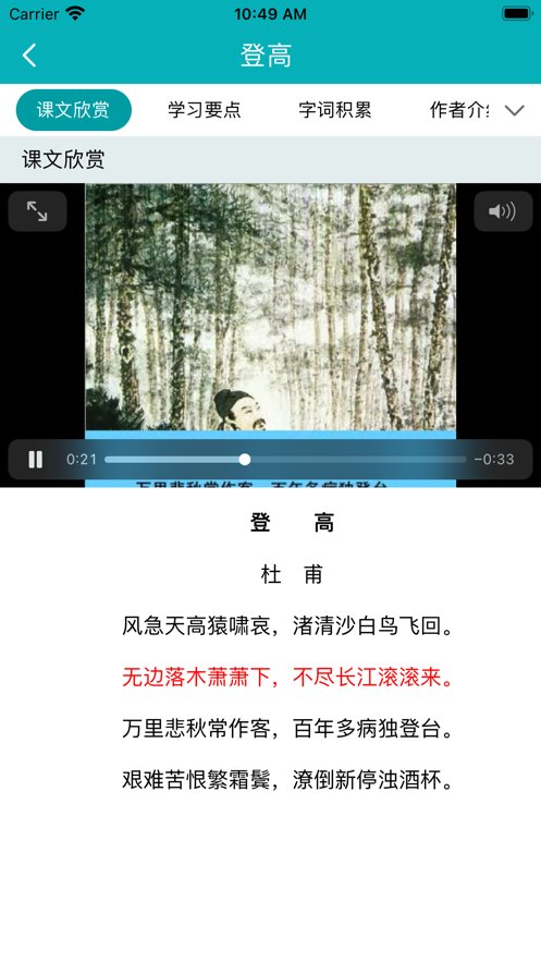 华乐思下载_华乐思高中版手机软件v1.2.2免费下载