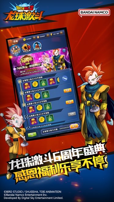 龙珠激斗下载_龙珠激斗手机版v1.46.0软件下载