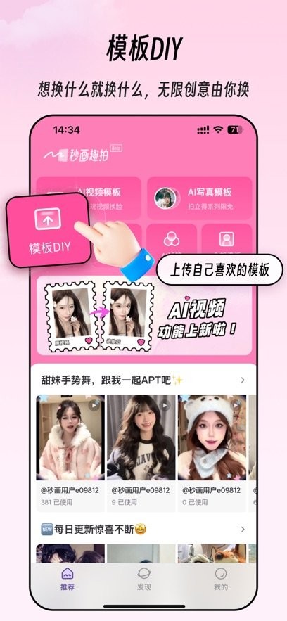 趣拍下载_秒画趣拍最新版本v1.2免费app下载