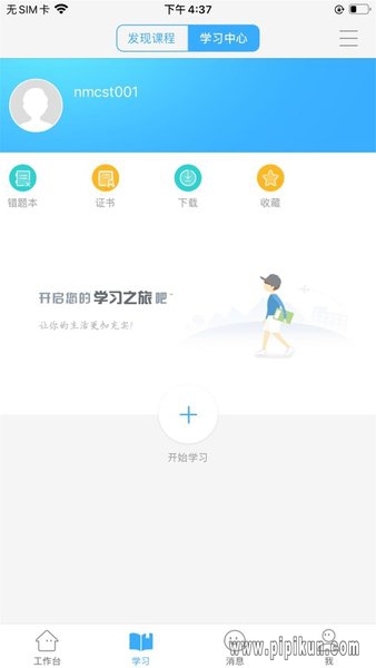今天网校下载_今天网校appv1.0.6免费下载