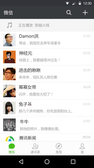 微信4.2版本 微信4.2版本
