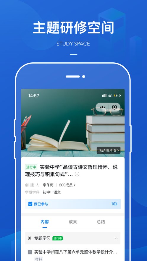 西城教育研修网下载_西城研修网新版v1.3安卓版下载