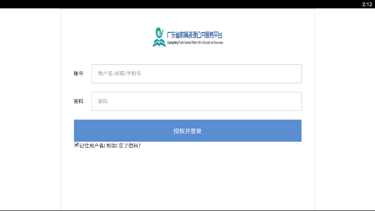 粤教翔云数字教材应用平台下载_粤教翔云数字教材应用平台手机版v3.39.17.1安卓最新版手机app下载