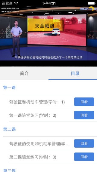 江苏交通学习网下载_理论培训APP安卓版v2.9.26软件下载