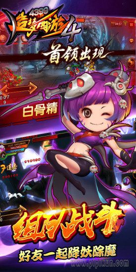造梦西游甘蔗网下载_造梦西游4甘蔗网版v3.0.1.3软件下载