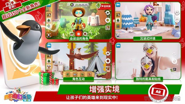 奇幻乐园下载_我的奇幻乐园appv5.6.6_附二维码软件下载