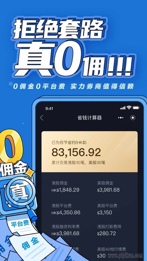 涨乐全球通下载_涨乐全球通手机版v4.38.0免费下载