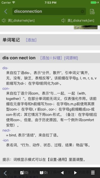 词根词缀字典 词根词缀字典