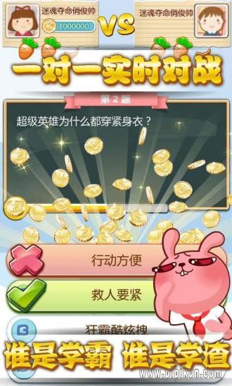 冷兔大学堂下载_冷兔大学堂手机版v1.2.2安卓版下载